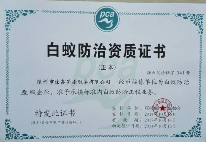 资质证书
