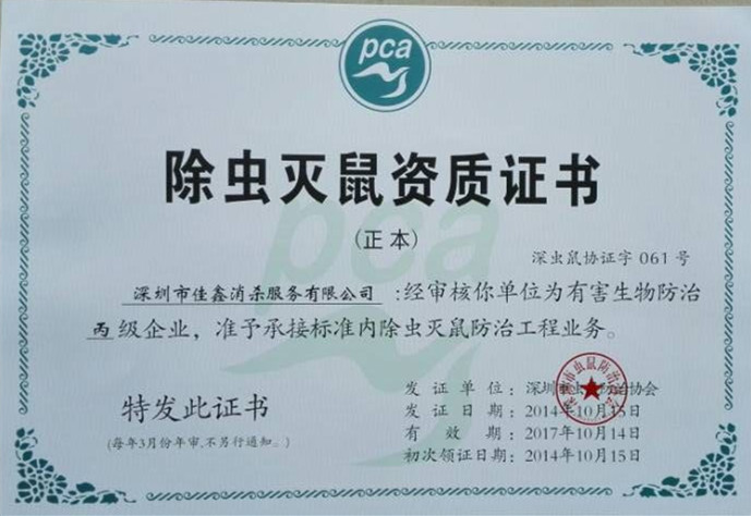 资质证书
