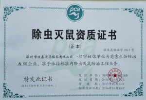 资质证书