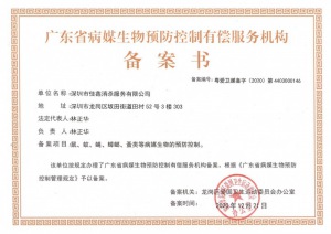 备案书